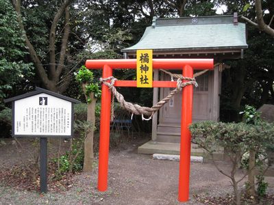 太田山公園　橘神社