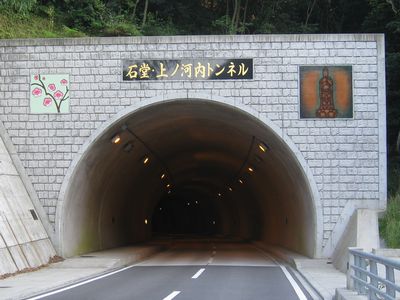 京築アグリライン　石堂・上ノ河内トンネル