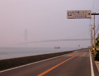 淡路サンセットラインより明石海峡大橋