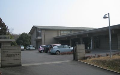 美浦村文化財センター