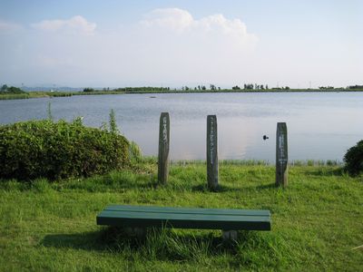 宇ノ気野鳥観察舎のある水辺公園　河北潟西部承水路