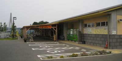道の駅鷹ら島