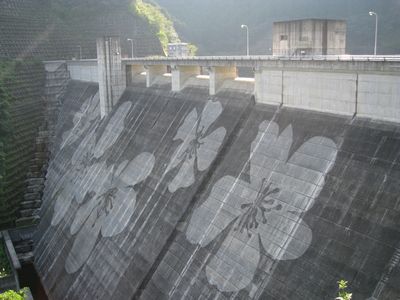松田川ダム