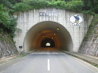 気高広域農道　鳥取市鹿野町岡木　郡家トンネル